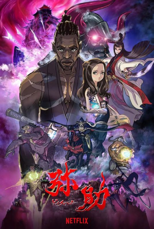 武士弥助