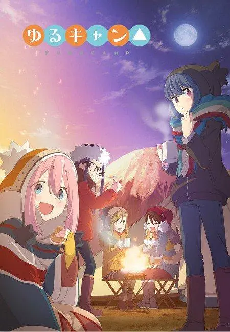 摇曳露营△