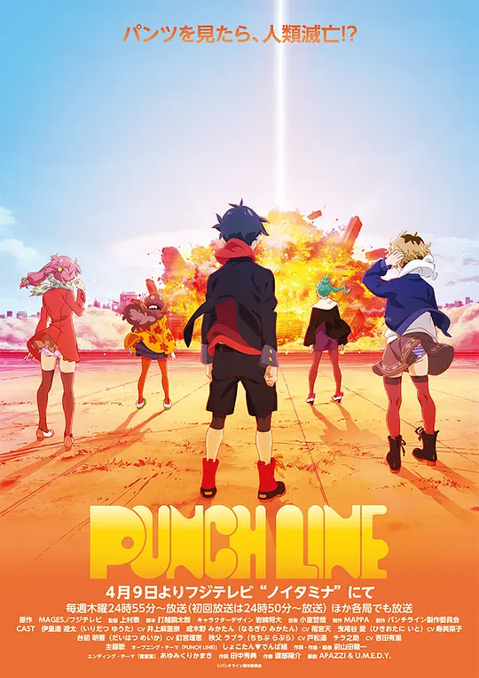 Punch Line