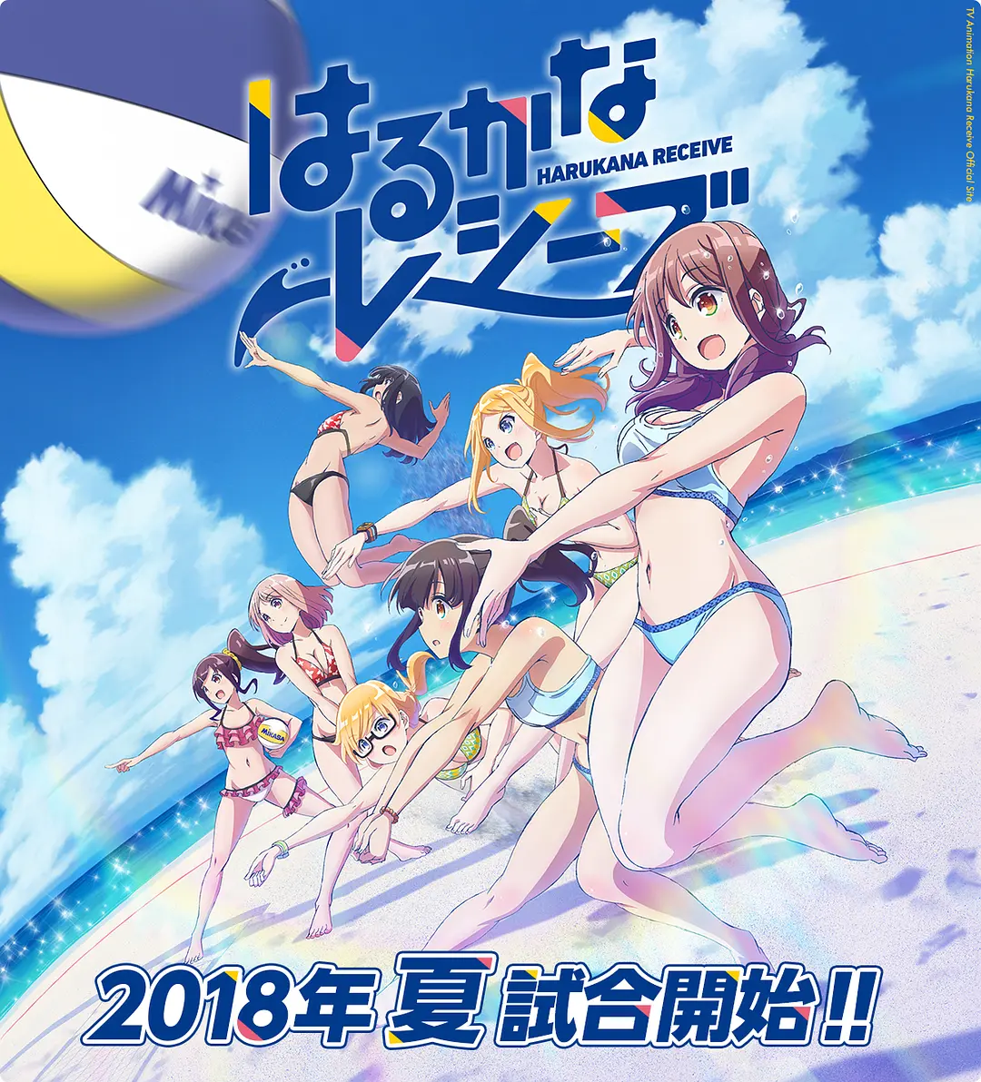遥的接球
