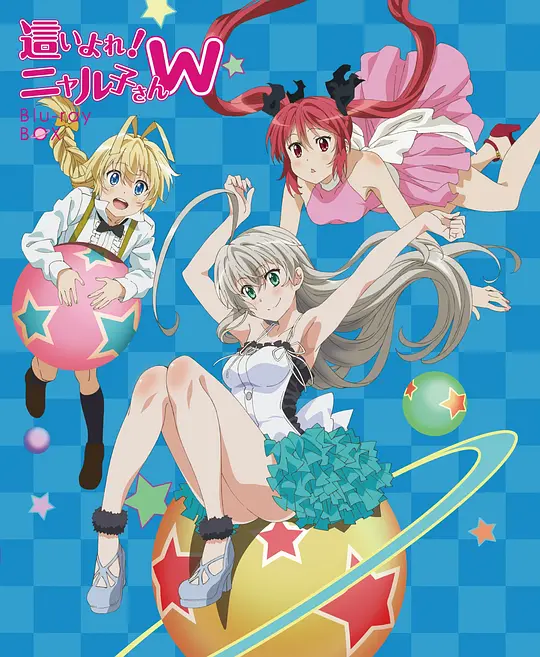 潜行吧! 奈亚子W