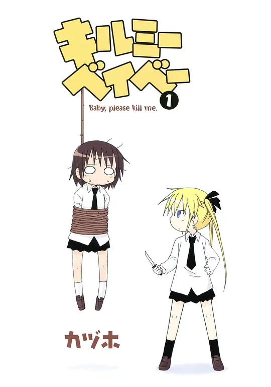 爱杀宝贝