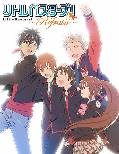小小克星！（Little Busters！）Refrain