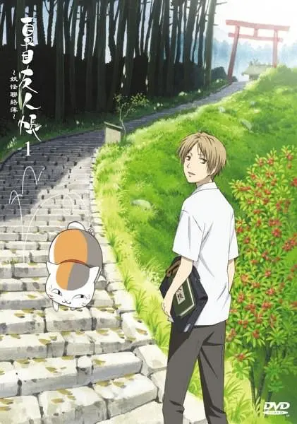 夏目友人帐
