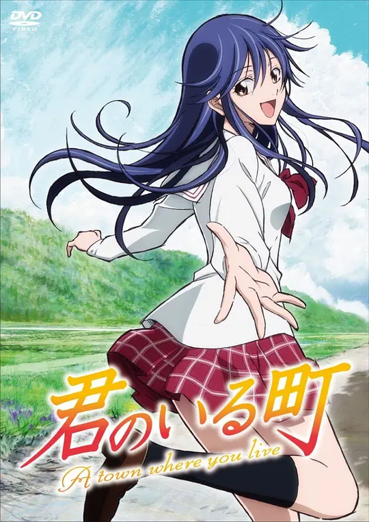 有你的小镇