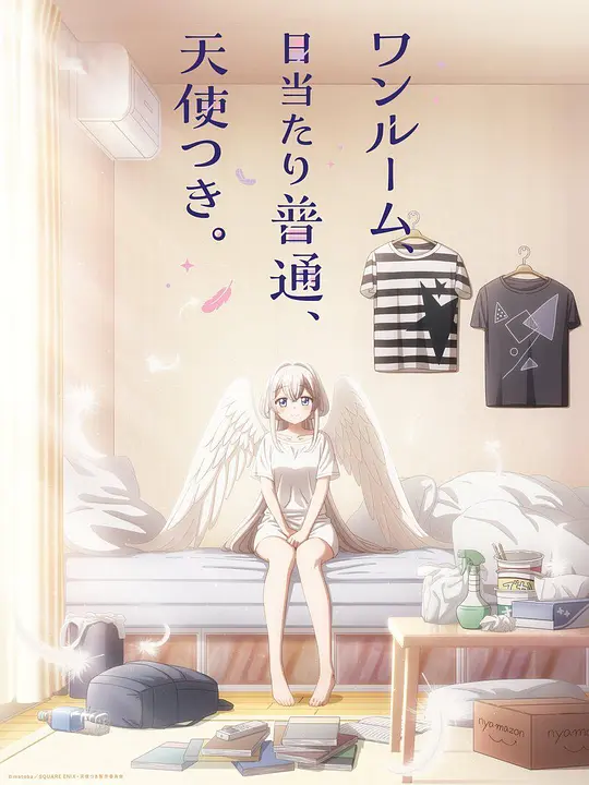 单人房、日照一般、附天使。