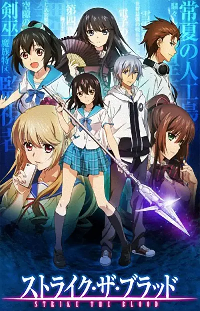 噬血狂袭