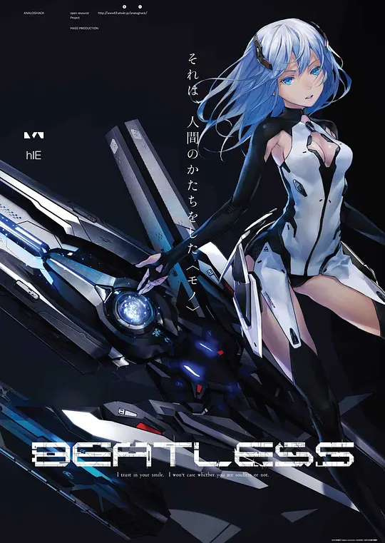 没有心跳的少女