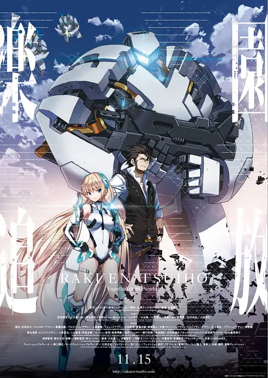 乐园追放(英配)