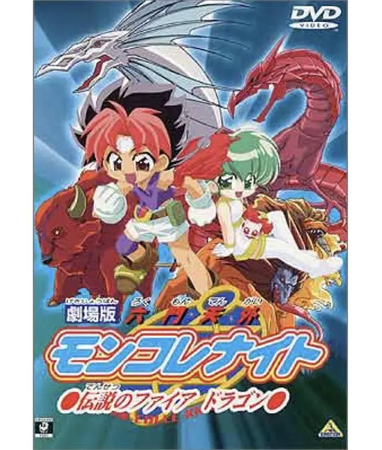 六门天外剧场版