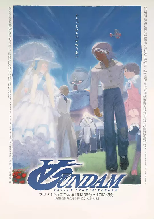 ∀高达