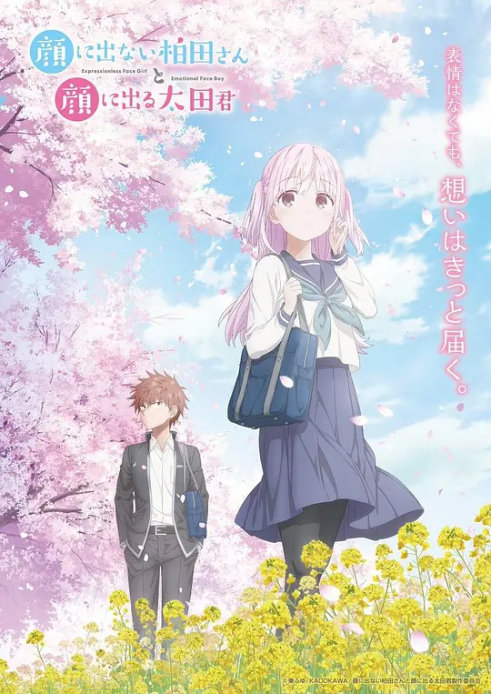 不动声色的柏田小姐与喜形于色的太田君