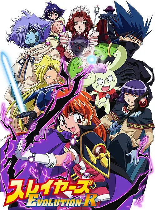 秀逗魔导士第五季