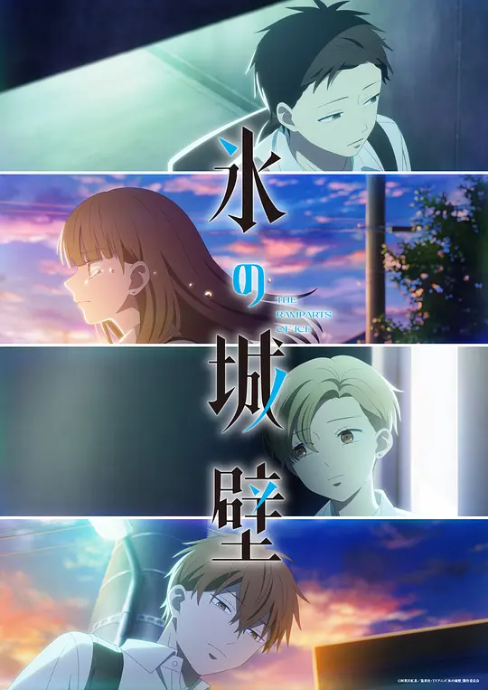 冰之城墙 第2季