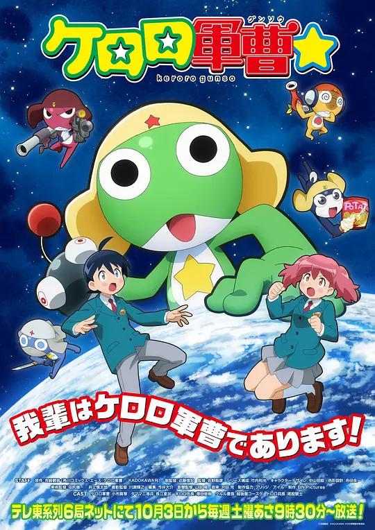 青蛙军曹☆