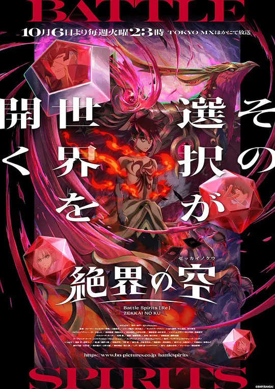 战斗之魂［Re］绝界之空